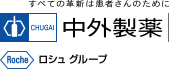 中外製薬企業情報ホームへ